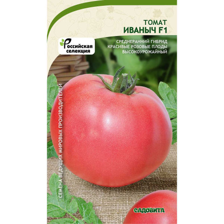 Семена Томат Иваныч F1 15 шт Садовита