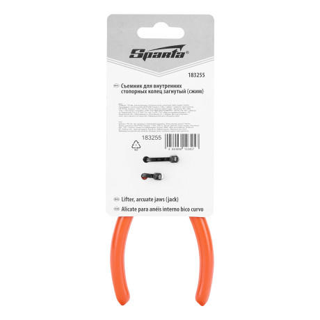 Съемник, 150 мм, для внутренних стопорных колец, изогнутые губки (сжим) Sparta