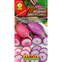 Дайкон Модный цвет смесь Аэлита Ц