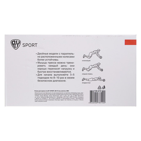 Ролик для пресса тм BY SPORT, 28х16см, металл, ЭВА, 2 цвета
