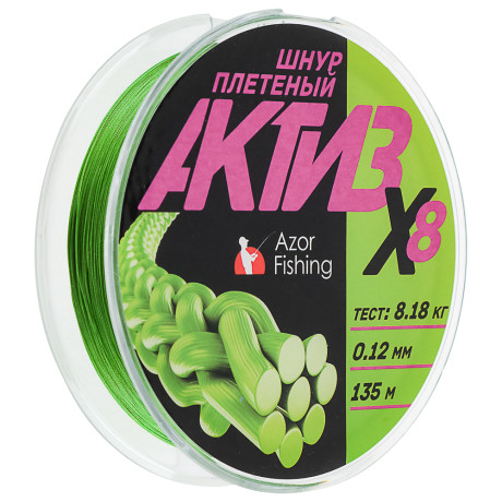 AZOR FISHING Шнур плетеный АКТИВ X8, 0,12мм, 8,18кг, 135м