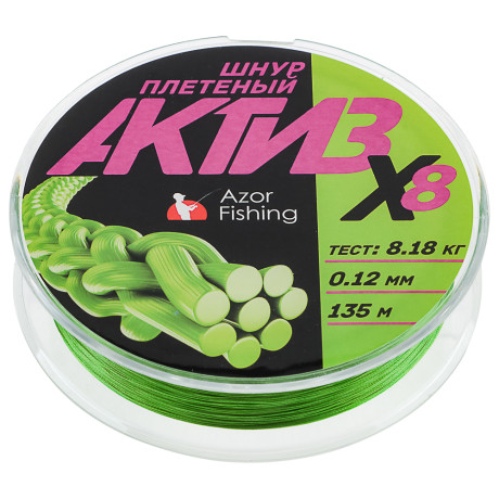 AZOR FISHING Шнур плетеный АКТИВ X8, 0,12мм, 8,18кг, 135м