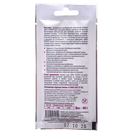 Цион Protect 40 гр Цветы саше х300