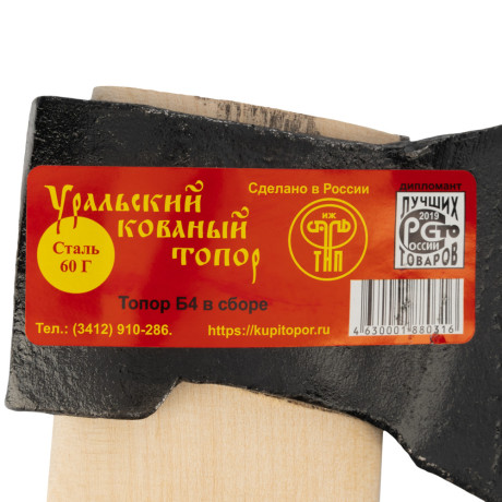 Топор кованый, в сборе, 1240/1650 г, деревянное топорище, 500 мм, Б,