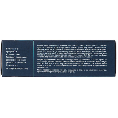 Сустафит Крем для суставов, 50 мл