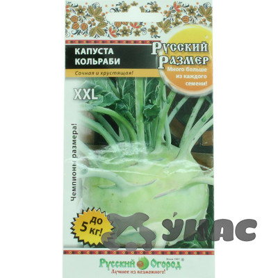 Капуста Кольраби Русский размер НК Ц