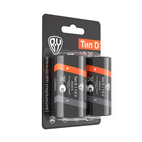 Батарейки D BY (LR20) 2шт в блистере, щелочные 1.5В
