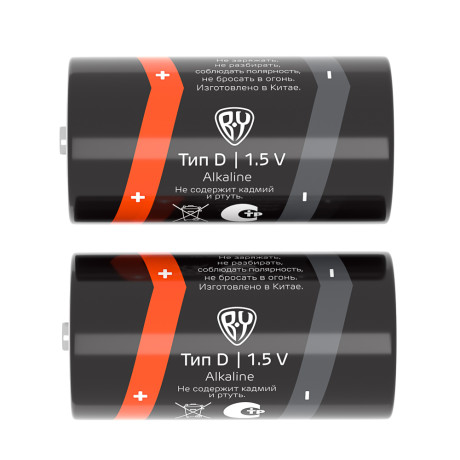 Батарейки D BY (LR20) 2шт в блистере, щелочные 1.5В