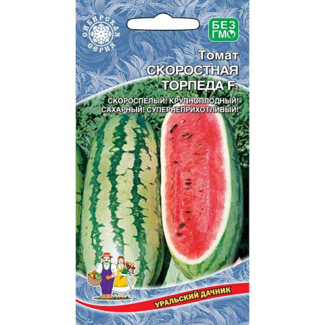 Арбуз Скоростная торпеда Марс Ц