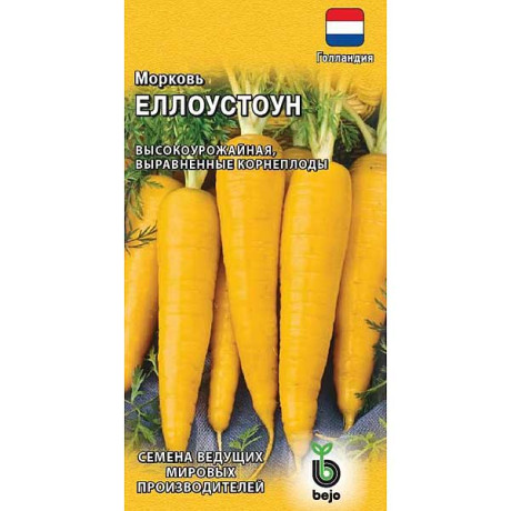 Морковь Еллоустоун Гавриш Ц