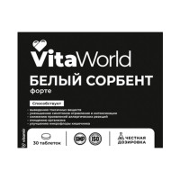 БАД Белый сорбент Форте Витамир Vitaworld, 30табл