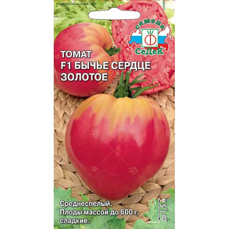 Семена Томат Бычье сердце золотое Седек
