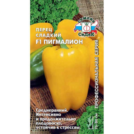 Перец Пигмалион Седек Ц