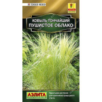 Ковыль Пушистое облако Аэлита Ц х10