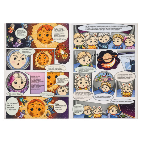 BY Комикс детский "Комета без хвоста. Русские супергерои", бумага, 21х29,7 см, 20 стр.