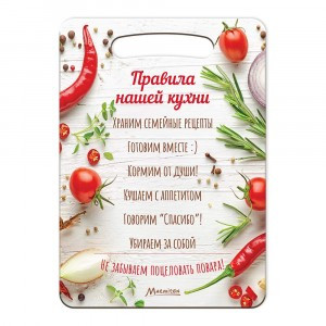 Доска разделочная деревянная "Правила нашей кухни", 29*21*0,6см