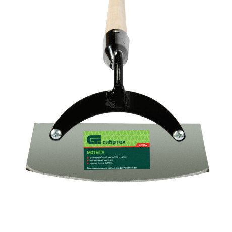 Мотыга стальная, 170 х 60 х 1300 мм, деревянный черенок, Сибртех