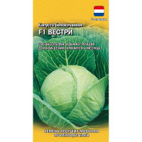Капуста Вестри Гавриш Ц
