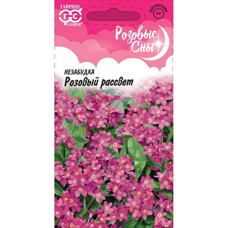 Незабудка Розовый рассвет "Розовые сны" Гавриш Ц