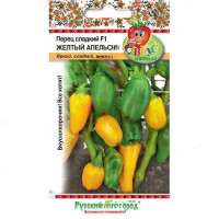 Перец Апельсин желтый (Вкуснятина) НК Ц