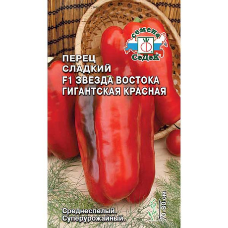 Перец Звезда Востока Красная гигантская Седек Ц