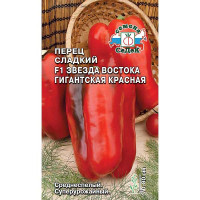 Перец Звезда Востока Красная гигантская Седек Ц