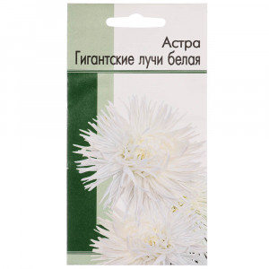 Семена Астра Гигантские лучи Белая 0,2 гр