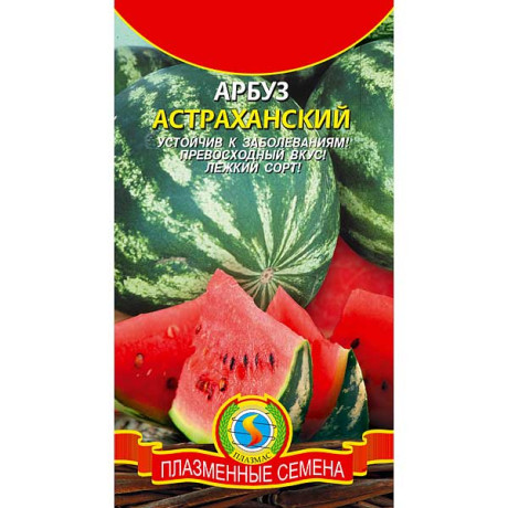 Арбуз Астраханский Плазма Ц