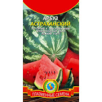 Арбуз Астраханский Плазма Ц