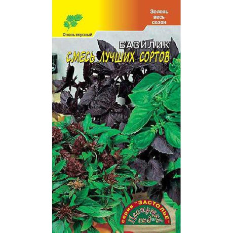 Базилик Смесь лучших сортов ЦветСад Ц