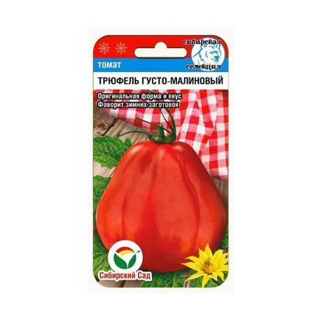 Семена Томат Трюфель густомалиновый Сибирский Сад