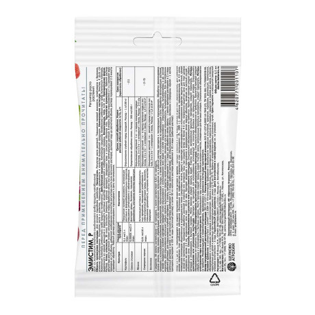 Эмистим Р (0,01 г/л) 0,5 мл х50