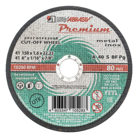 Круг отрезной по металлу и нержавеющей стали, 150 х 1.6 х 22 мм, Премиум "Луга"
