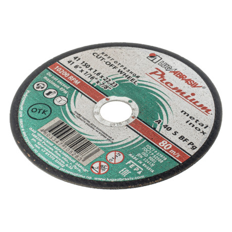 Круг отрезной по металлу и нержавеющей стали, 150 х 1.6 х 22 мм, Премиум "Луга"