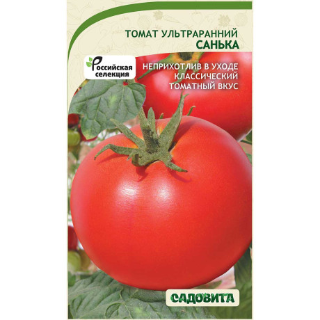 Семена Томат Санька Садовита