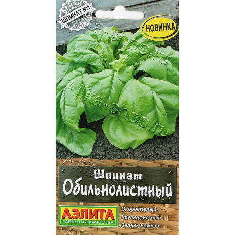 Семена Шпинат Обильнолиственый Аэлита Ц x10
