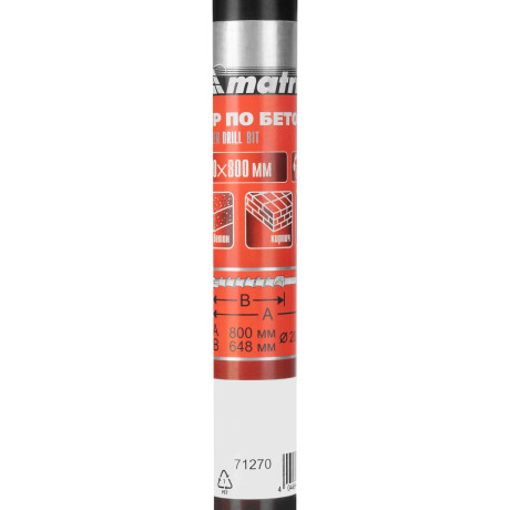 Бур по бетону, 20 х 800 мм, SDS Max c крестовой пластиной Matrix