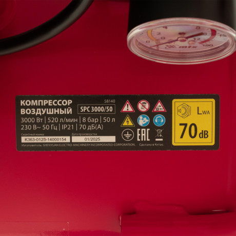 Компрессор безмасляный малошумный SPC 3000/50, 3000 Вт, ресивер 50 л, 520 л/мин// MTX