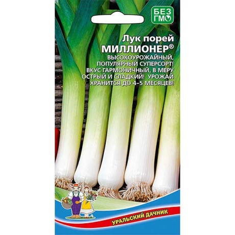 Лук порей Миллионер Марс Ц