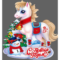Плакат новогодний SX01-2 40см Пони Снеговик