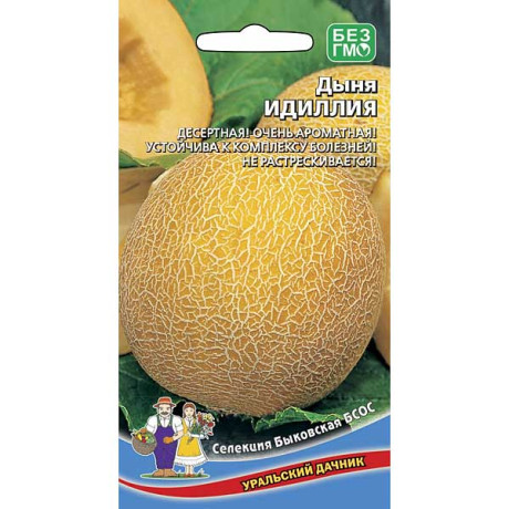 Дыня Идиллия Марс Ц