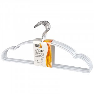Вешалка-плечики 40см, металл с ПВХ покрытием, 10шт/уп, белый 107902 Рыжий кот