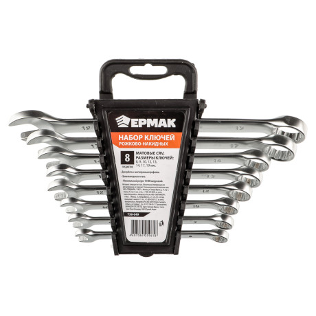 ЕРМАК Набор ключей рожково-накидных, 8 предм. 8-19мм, матовые CRV, пластик холдер