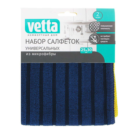 Набор салфеток из микрофибры тм VETTA, для сильных загрязнений, 2шт, 25х30см, 300г/кв.м, 4 цвета