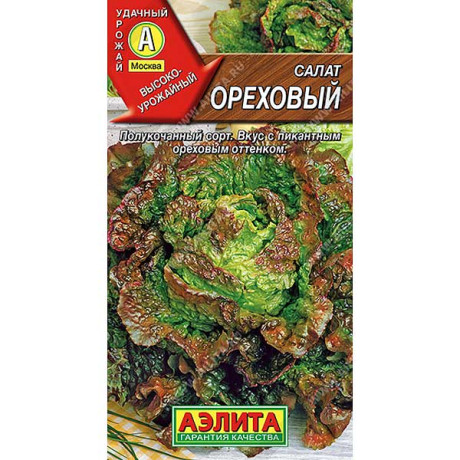 Салат Ореховый полукачанный Аэлита Ц