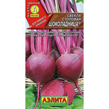 Свекла Шоколадница Аэлита Ц