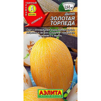 Дыня Золотая торпеда Аэлита Ц