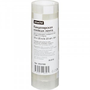 Клейкая лента канцелярская Attache 15х20 п/в 10шт/уп 892700