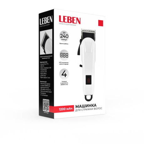 LEBEN Машинка для стрижки волос, 4 насадки: 3/7/9/12мм, Li-ion 3,7в/1200мАч, USB