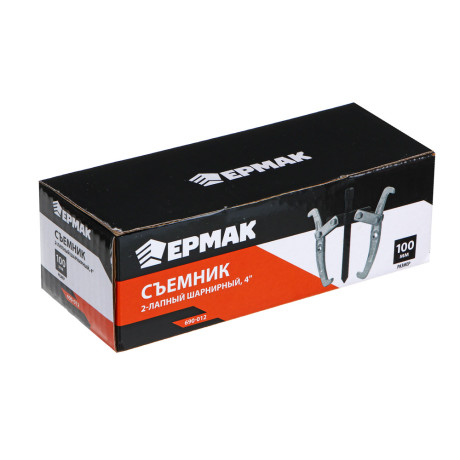 ЕРМАК Съемник 2-х лапный шарнирный 4", 100 мм